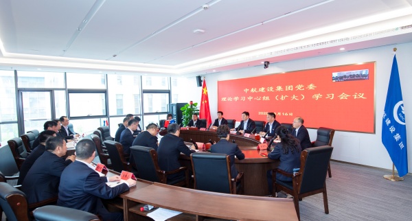 半岛网页版党委召开理论学习中心组（扩大）会议
