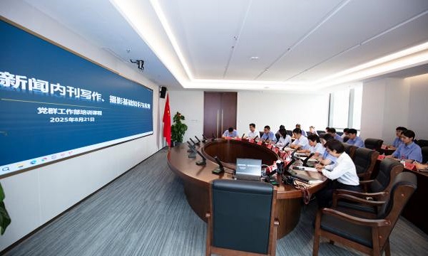 半岛网页版举办通讯员专题培训